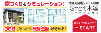 お得な特典情報やサインのニュースをご案内！　ホットインフォメーション
