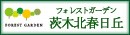 �t�H���X�g�K�[�f����ؖk�t���u