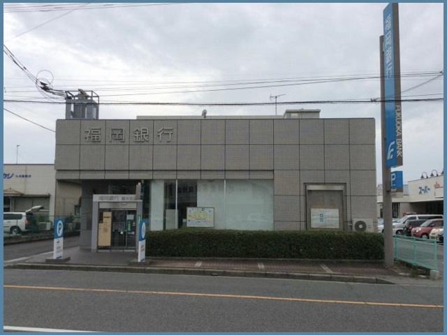 福岡銀行国分支店