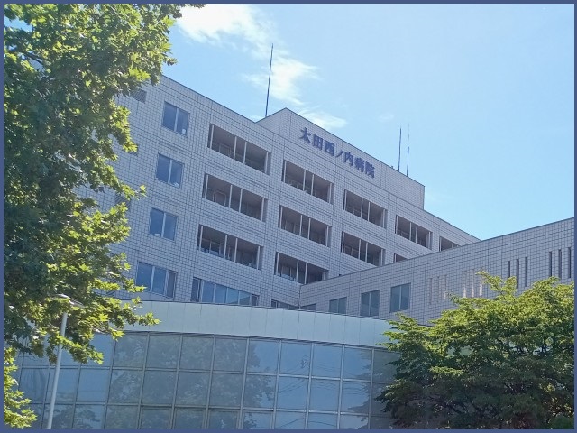 太田西ノ内病院