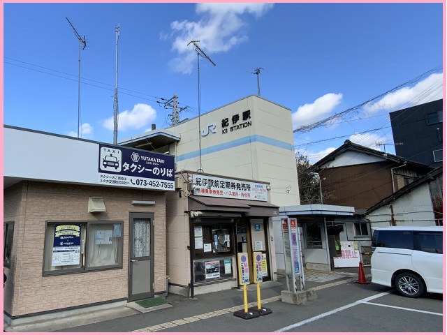 JR阪和線 「紀伊」駅