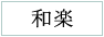 �a�y