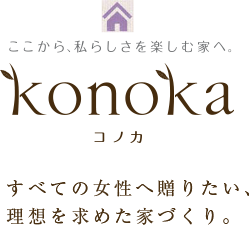 Konoka コノカ