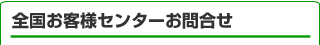 �I�[�i�[�̊F�l�ƏZ�F�ыƂ��Ȃ����q�l�Z���^�[