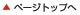 �y�[�W�g�b�v��