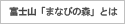 �x�m�R�u�܂Ȃт̐X�v�Ƃ�