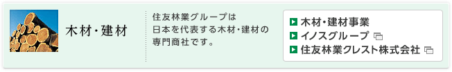 �؍ށE���ށF�Z�F�ыƃO���[�v�͓��{���\����؍ށE���ނ̐�古�Ђł��B