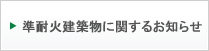 重要なお知らせ