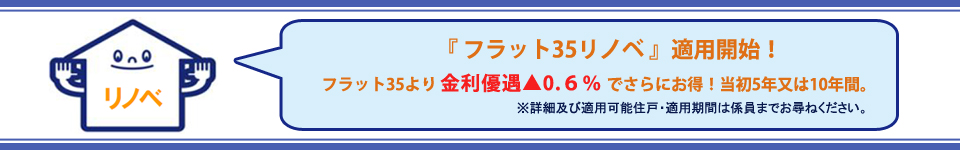 MCJフラット特約手数料無料キャンペーン!手数料先払いタイプの特約スーパーまいどの手数料が無料!総額がお得に!!
