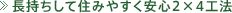 ���������ďZ�݂₷�����S�@�c�[�o�C�t�H�[�\�@