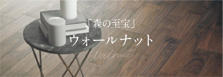 木