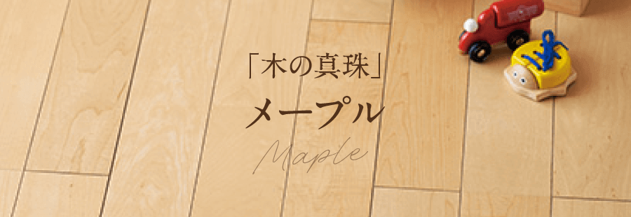 木