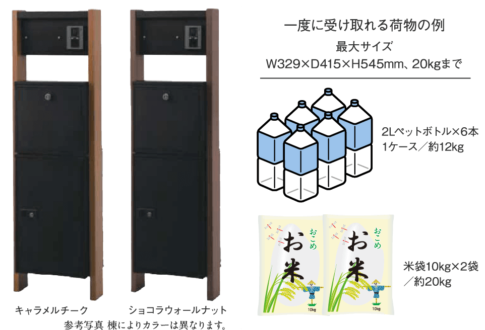 宅配BOX付き門柱