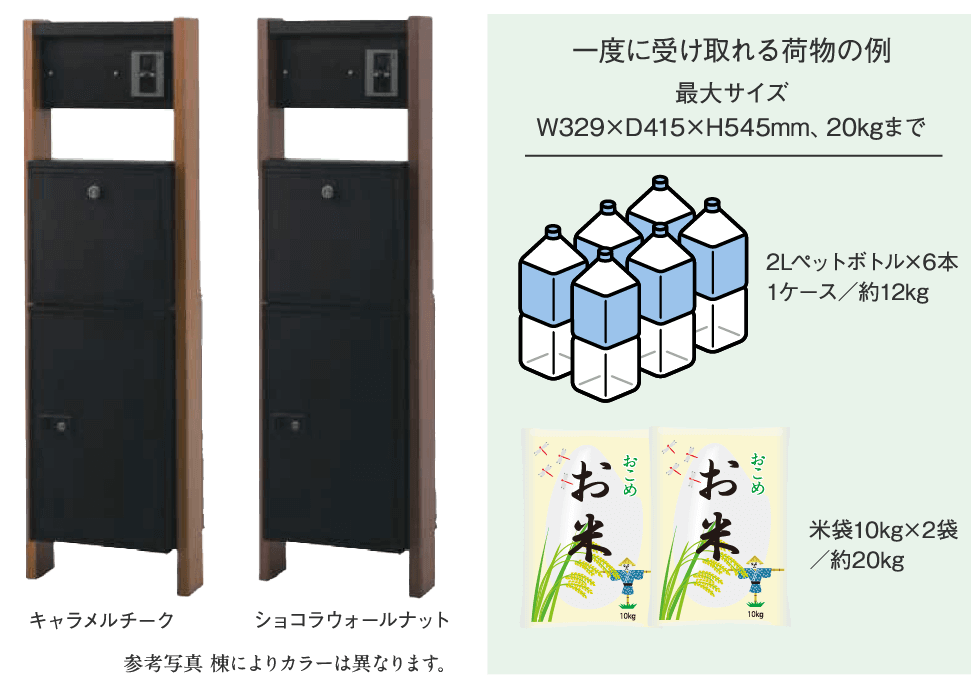 宅配BOX付き門柱