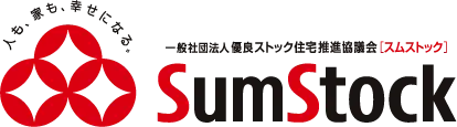 一般社団法人 優良ストック住宅推進協議会 スムストック