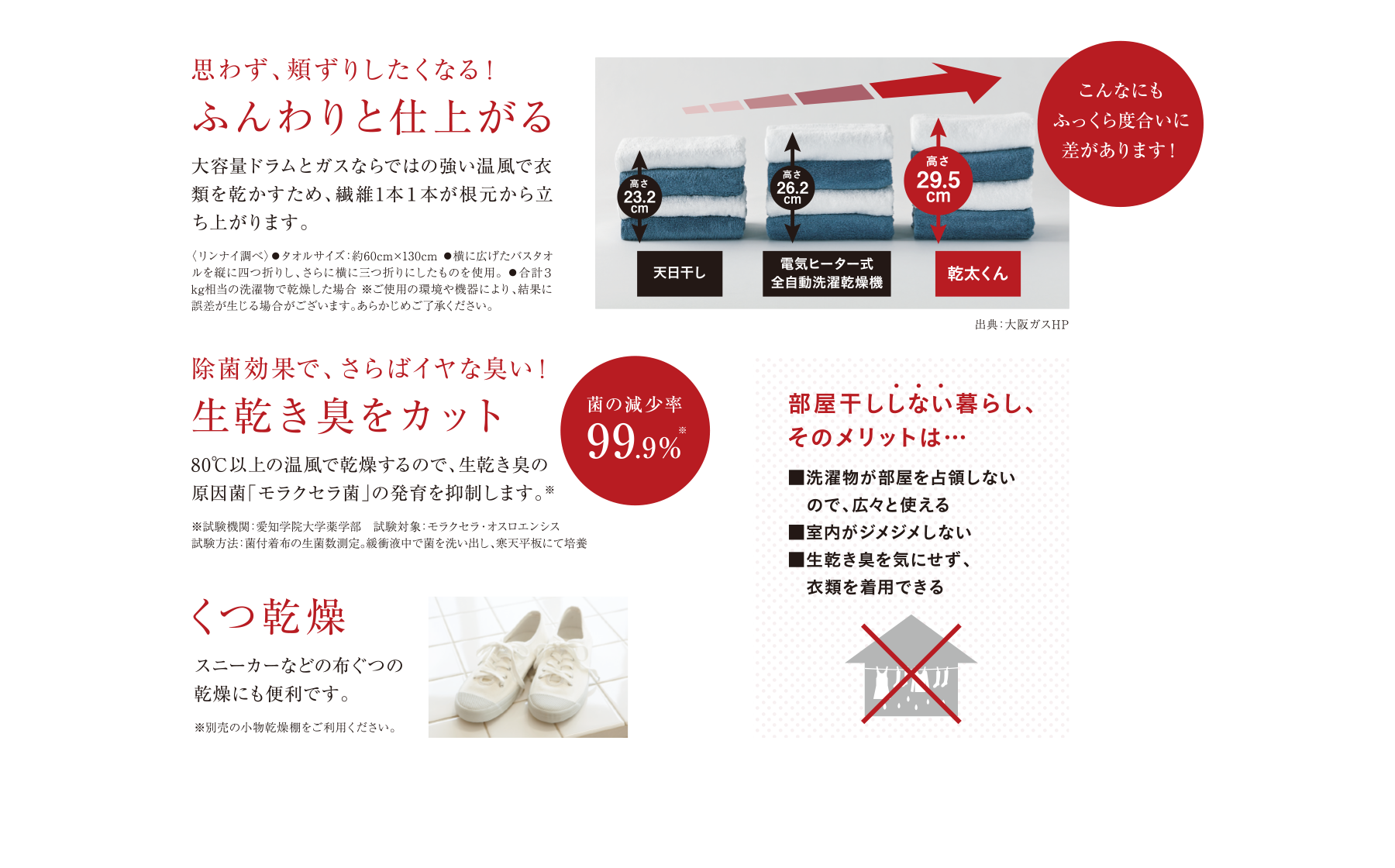 思わず、頬ずりしたくなる！ふんわりと仕上がる