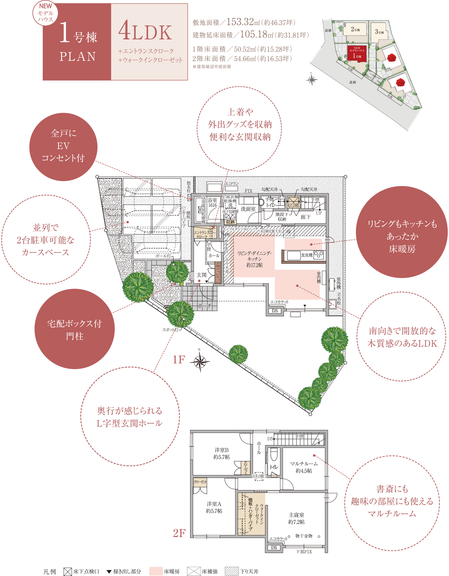1号棟 PLAN