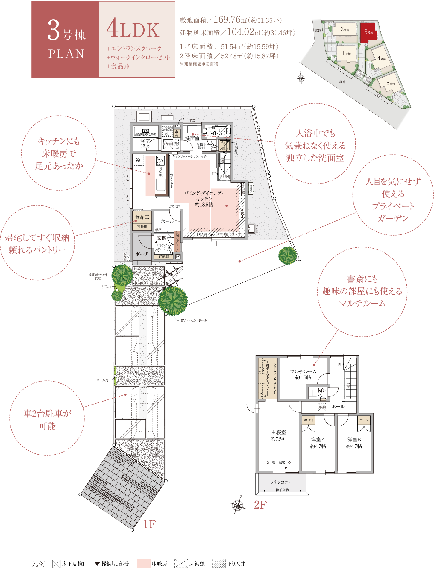 3号棟 PLAN