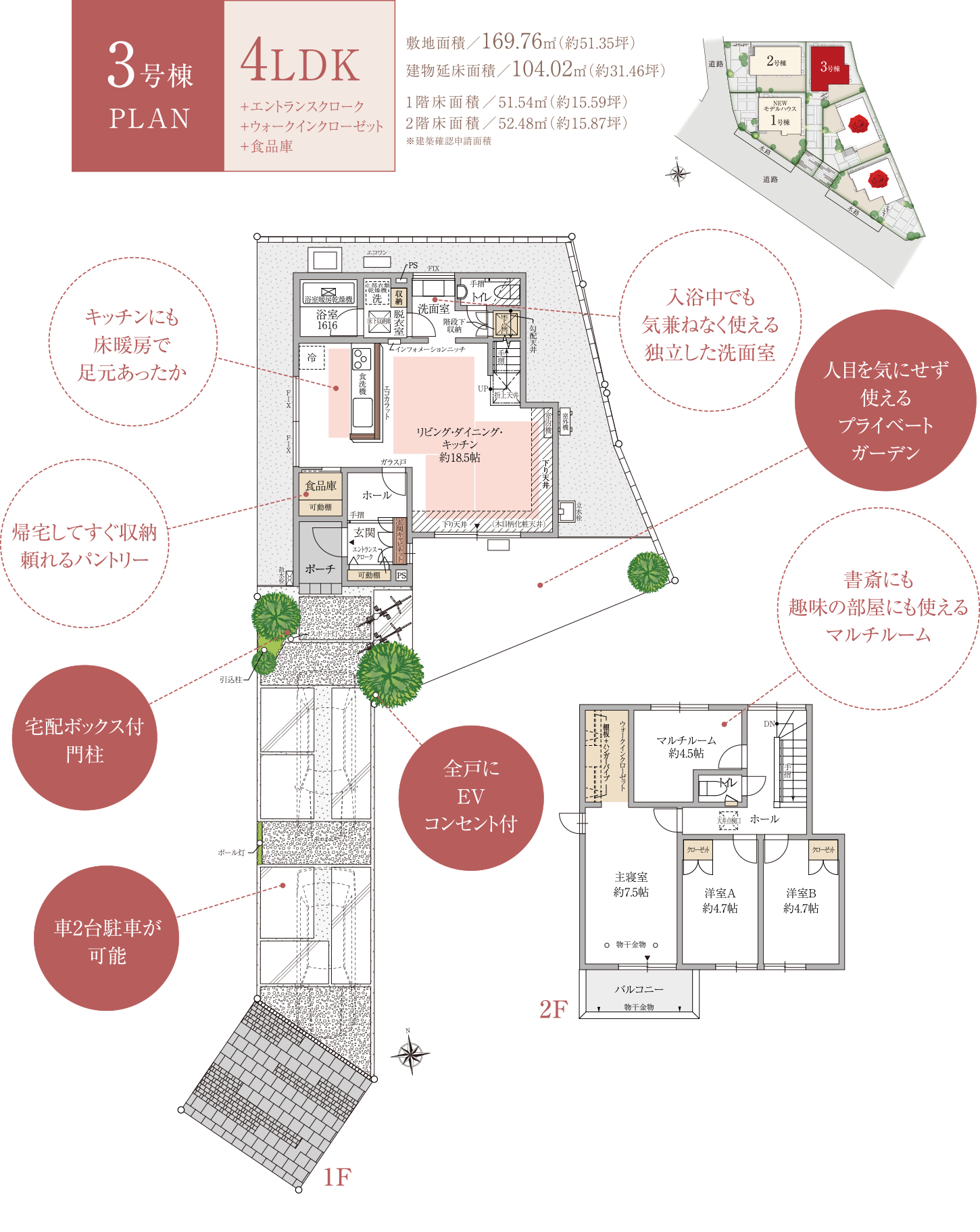 3号棟 PLAN