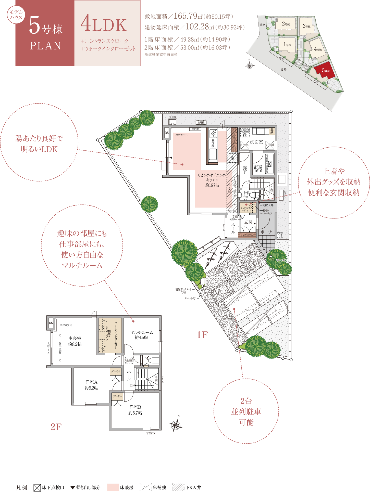 5号棟 PLAN
