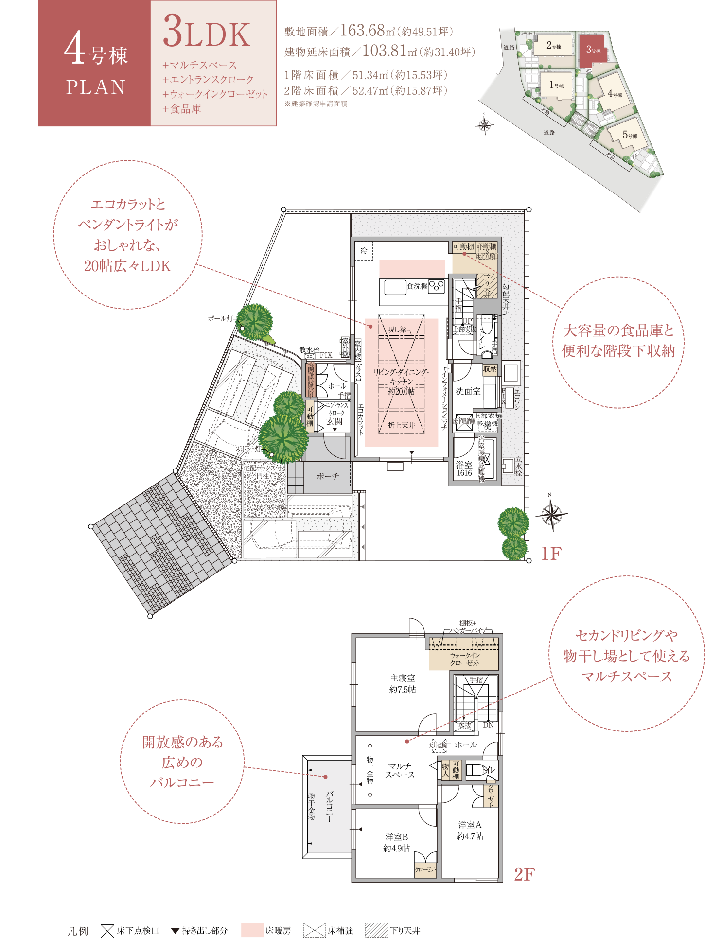 4号棟 PLAN