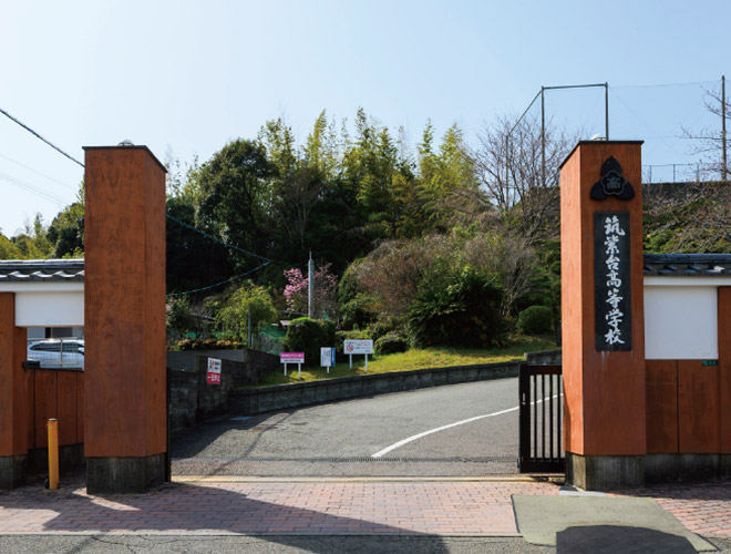 筑紫台高等学校