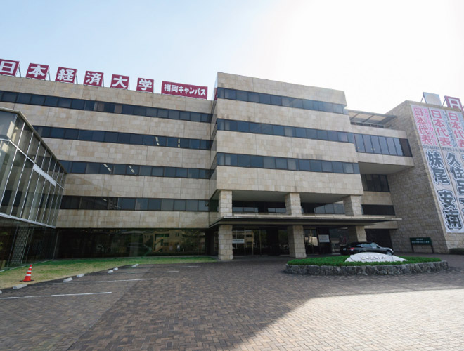 日本経済大学