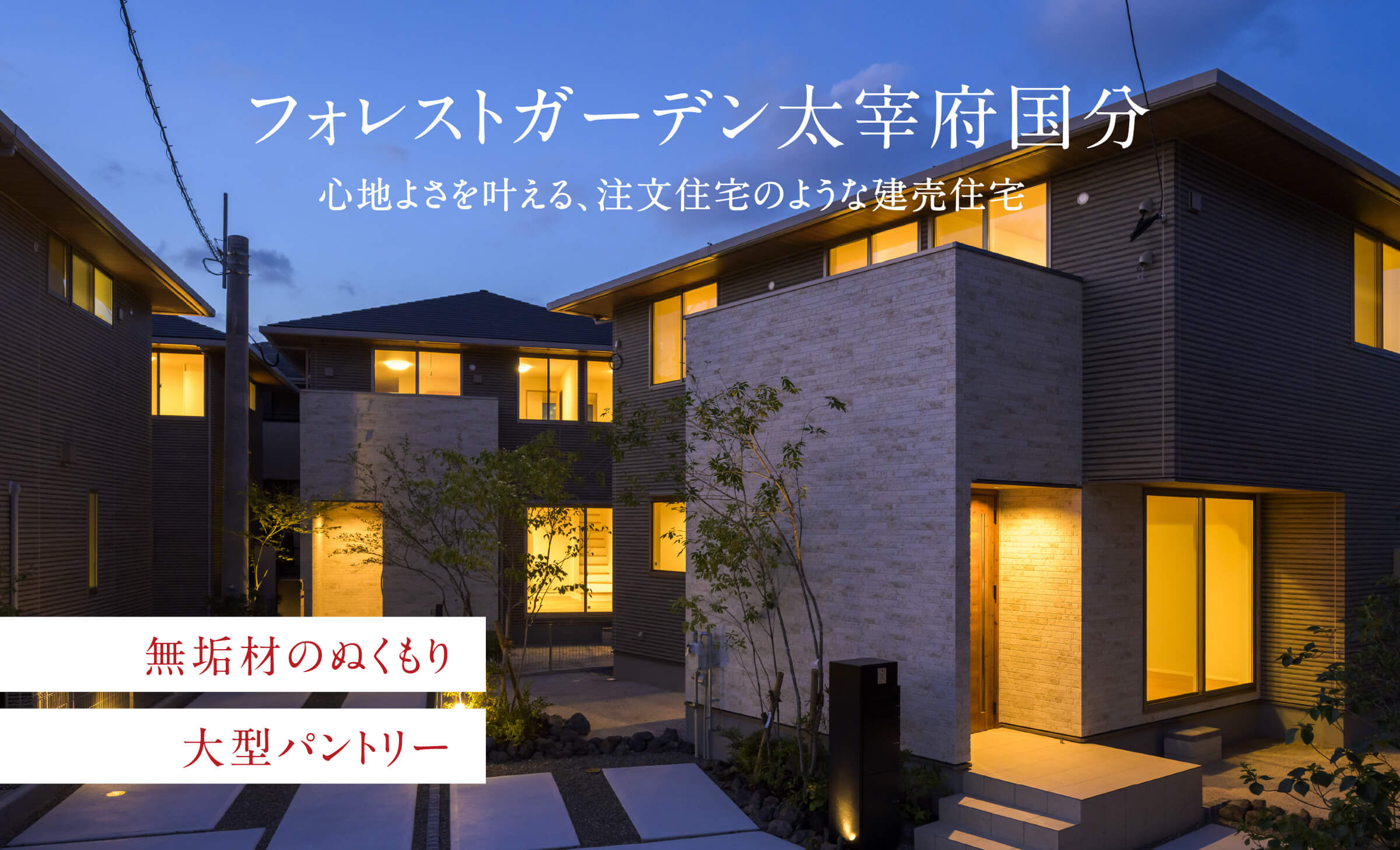 街並み 左から1、2、3、4号棟（2025年7月撮影）