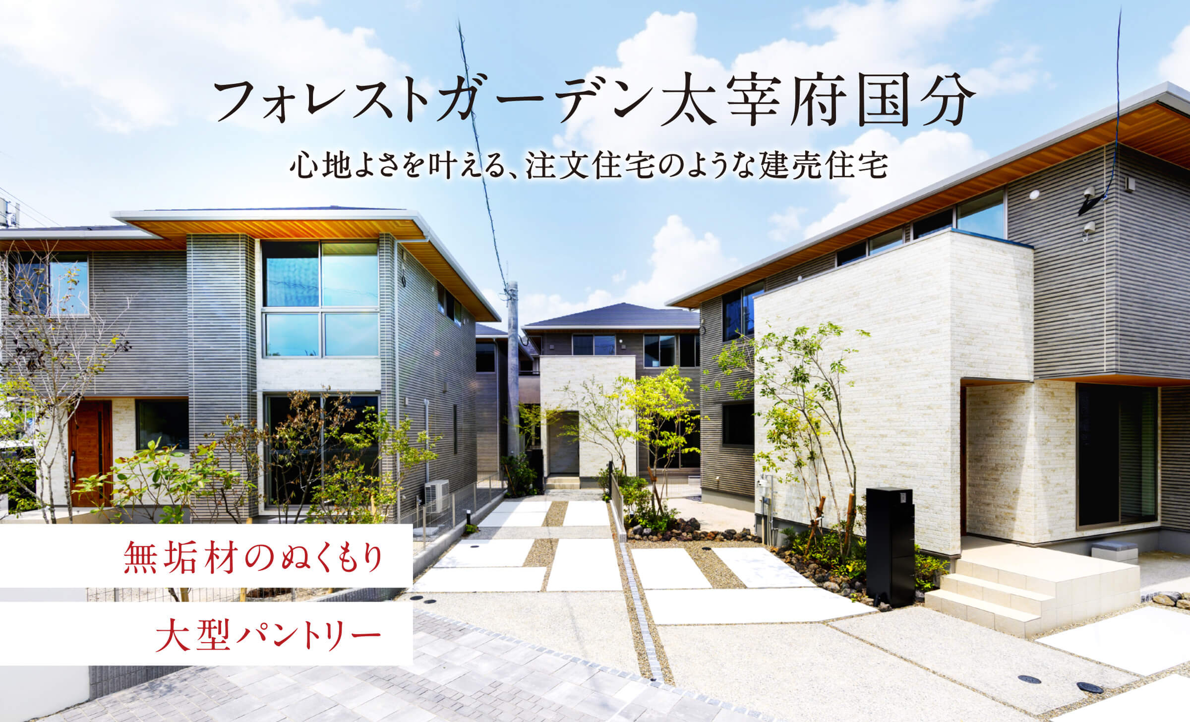 街並み 左から1、3、4号棟（2025年7月撮影）