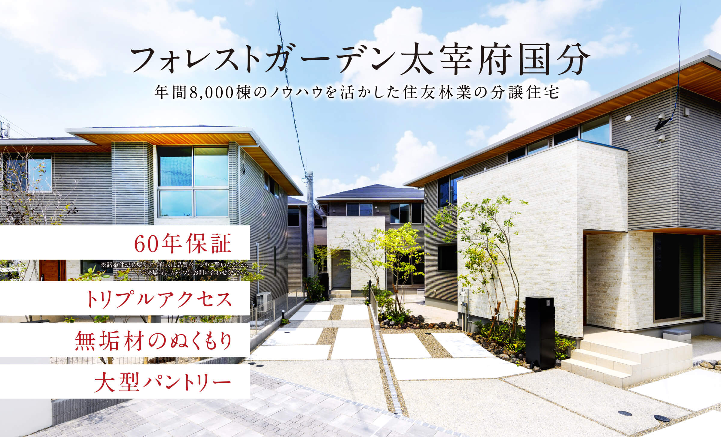 街並み 左から1、3、4号棟〈4号棟は成約済み〉（2025年7月撮影）