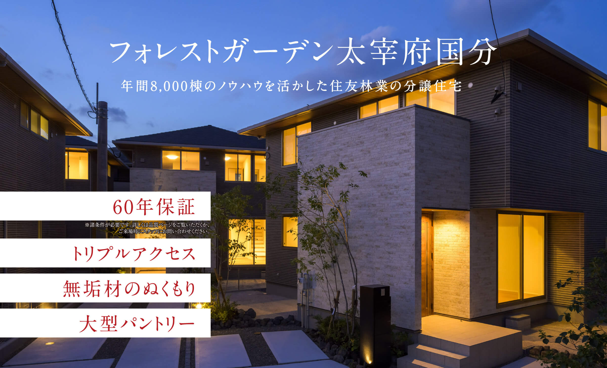 街並み 左から1、3、4号棟〈4号棟は成約済み〉（2025年7月撮影）