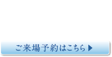 返済額月々8万円台〜詳しくはこちら