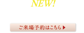 NEW!モデルハウスを公開中!