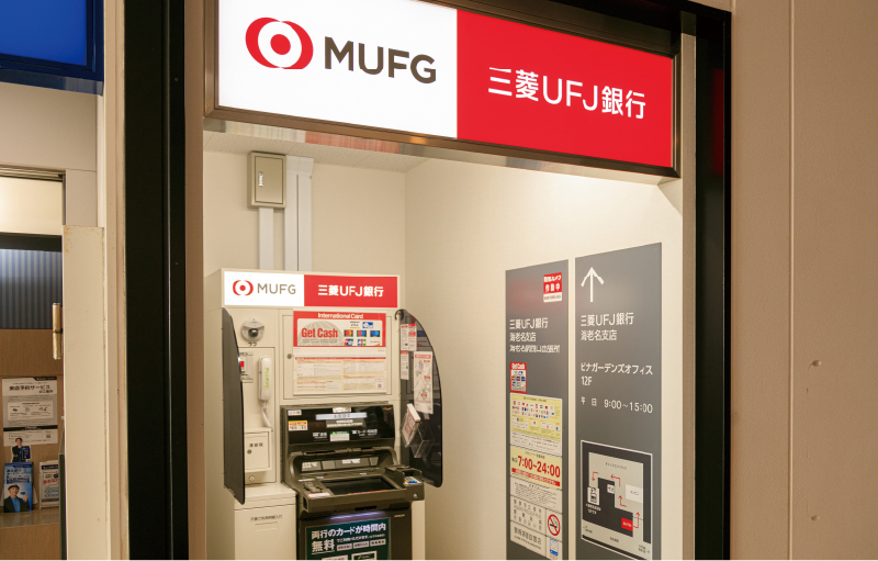 三菱UFJ銀行海老名支店