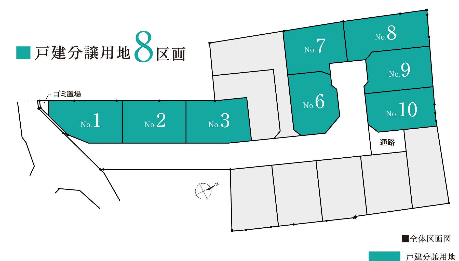 戸建分譲用地区画図