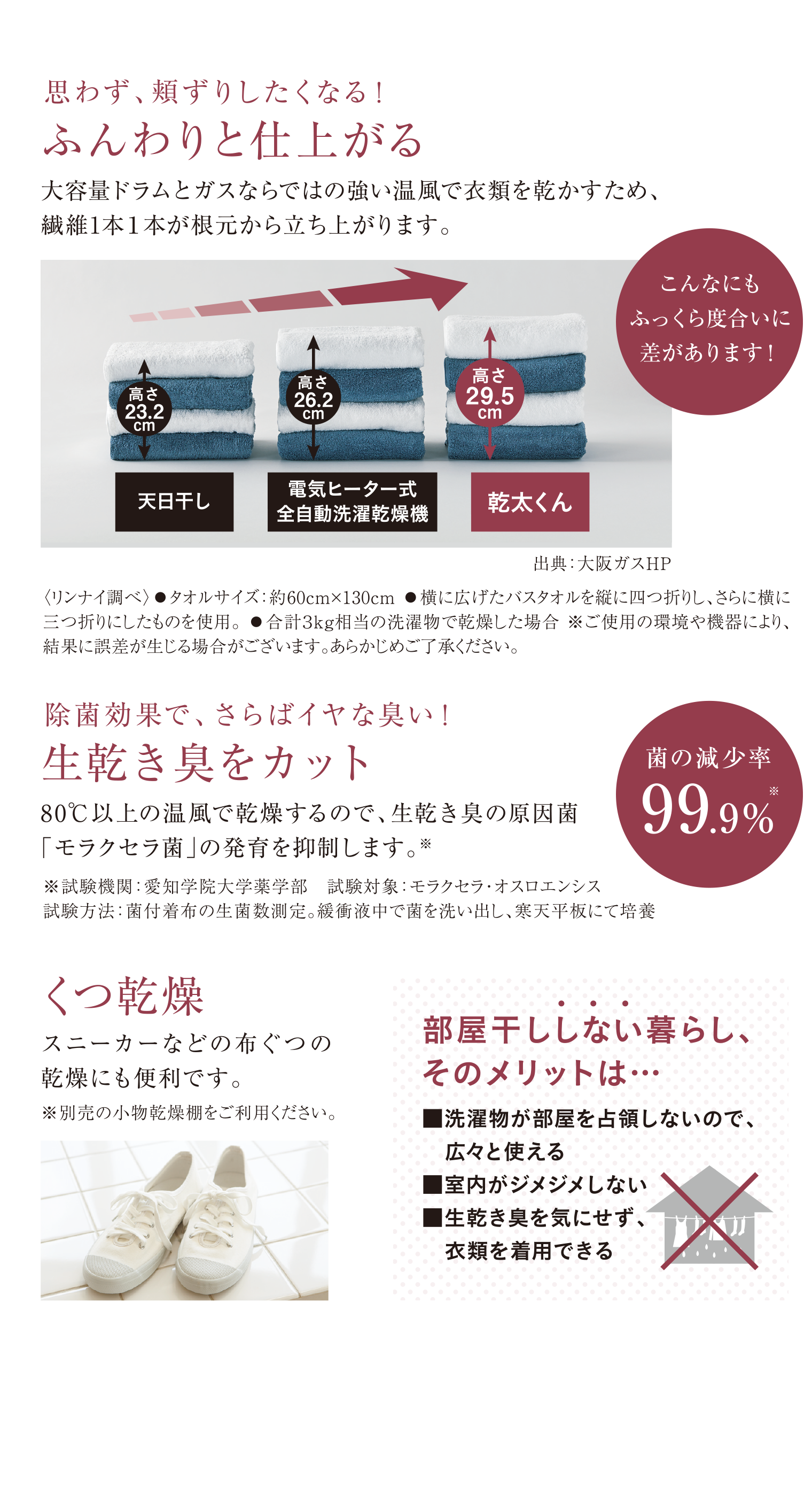 思わず、頬ずりしたくなる！ふんわりと仕上がる