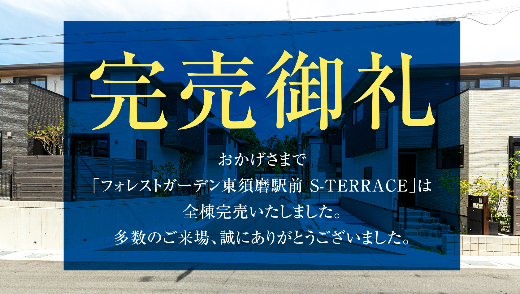 街並み 2024年7月撮影