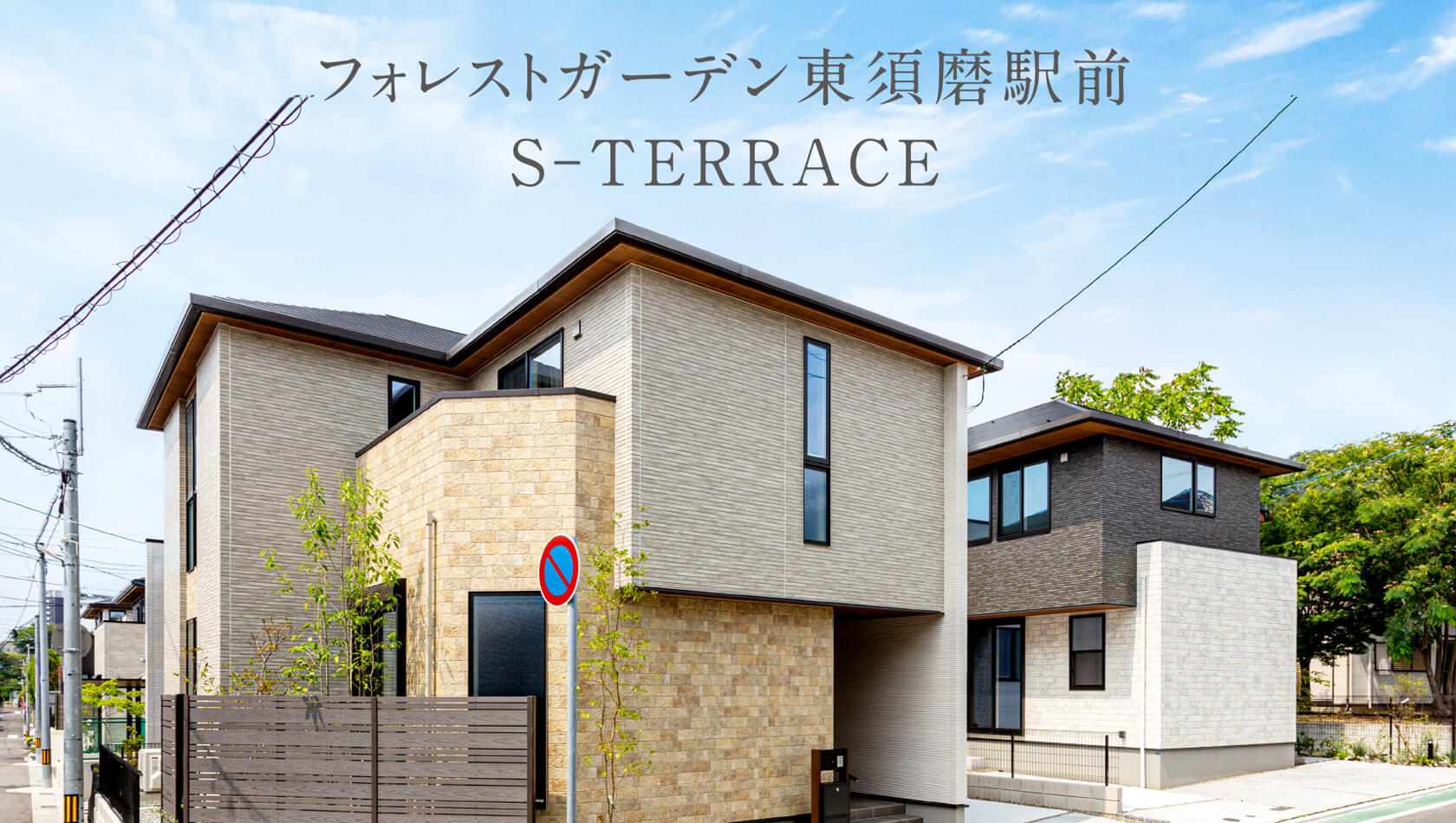 2025年8月撮影 左から9号棟、10号棟