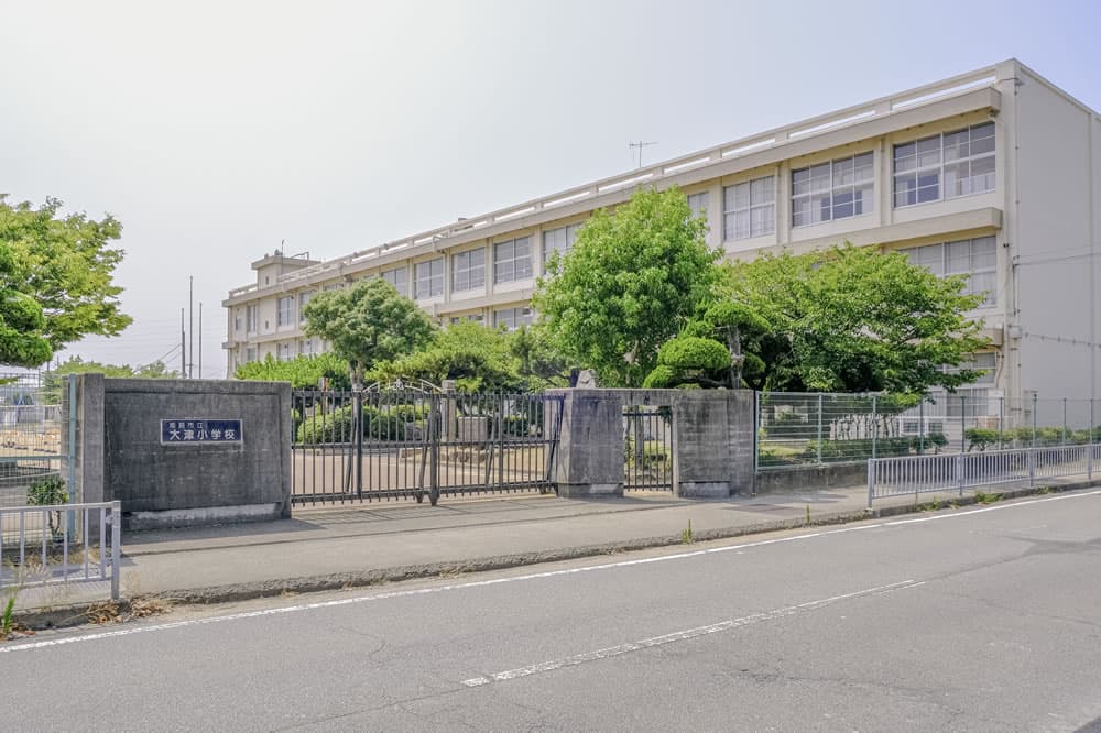大津小学校