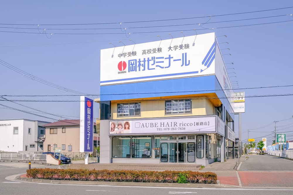 岡村ゼミナール勝原校