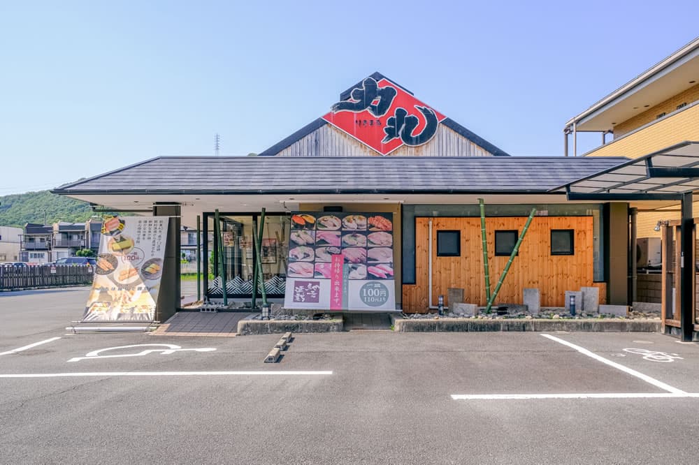 回転寿司力丸姫路大津店