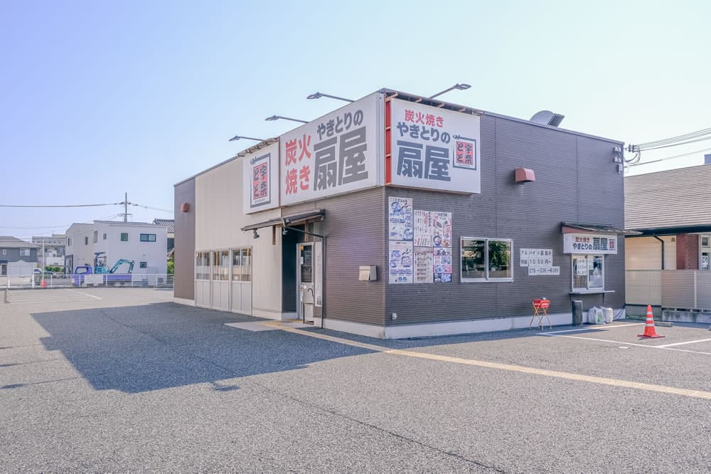 やきとりの扇屋姫路大津店
