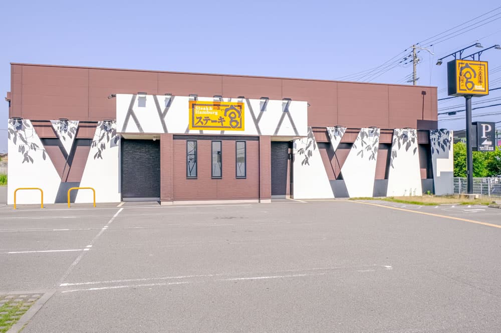 ステーキ宮姫路大津店