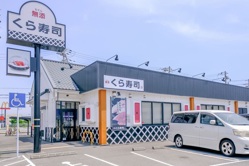 くら寿司姫路勝原店