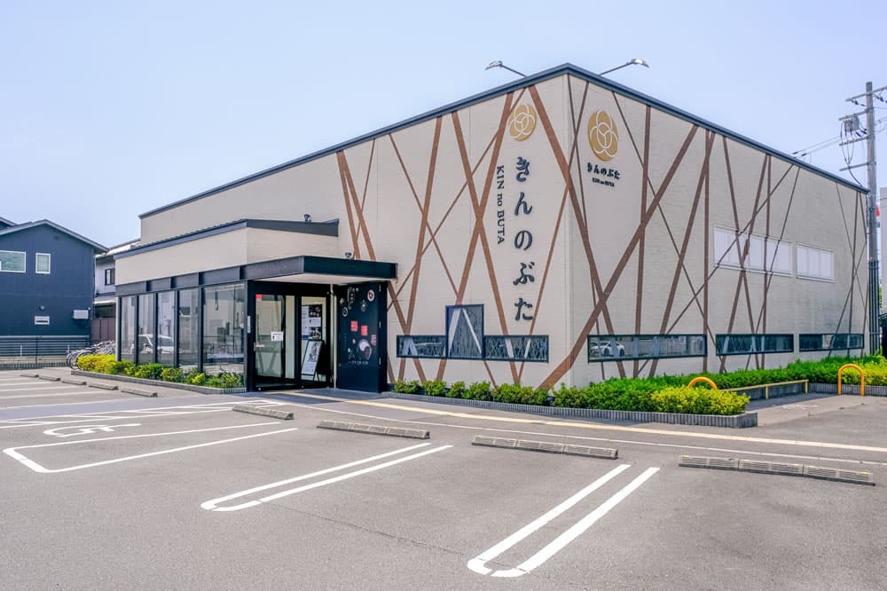 きんのぶた姫路勝原店