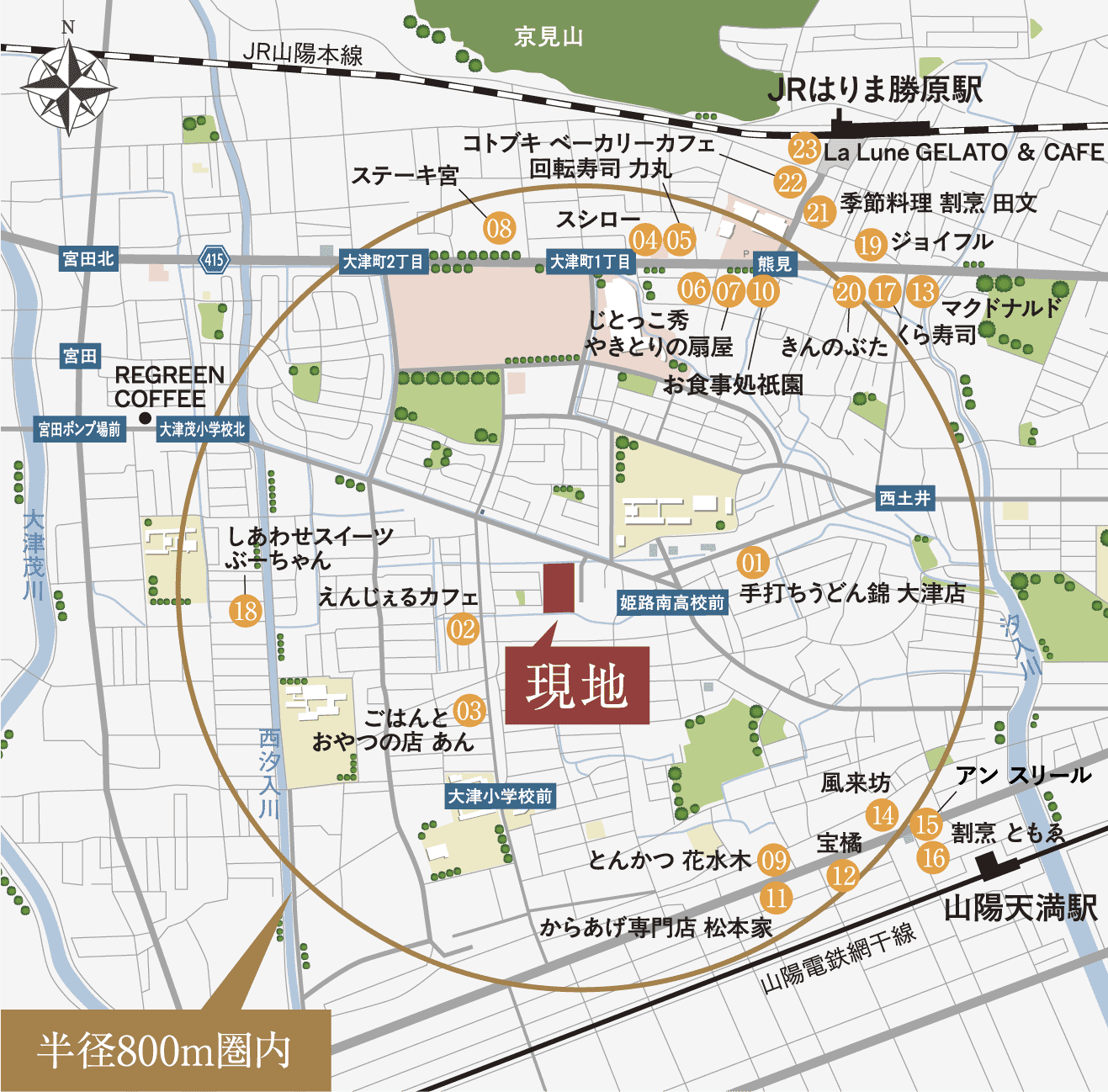 回転寿司やしゃぶしゃぶなどいろんなジャンルの飲食店が豊富