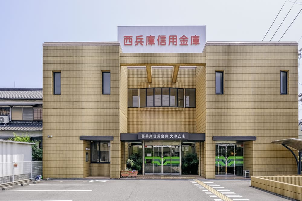 西兵庫信用金庫勝原支店
