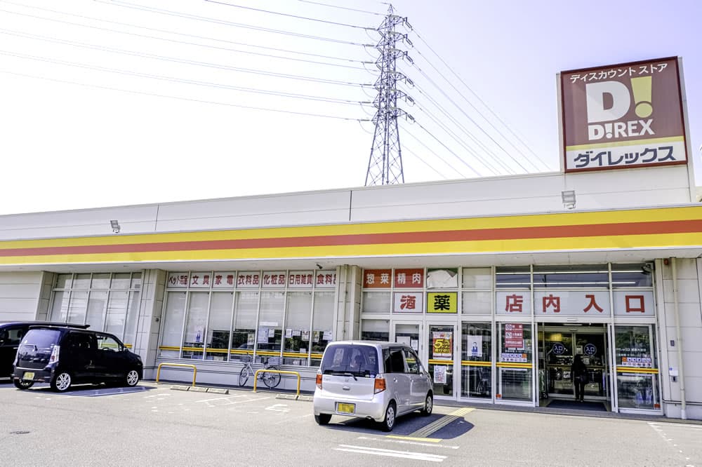 ダイレックス姫路大津店