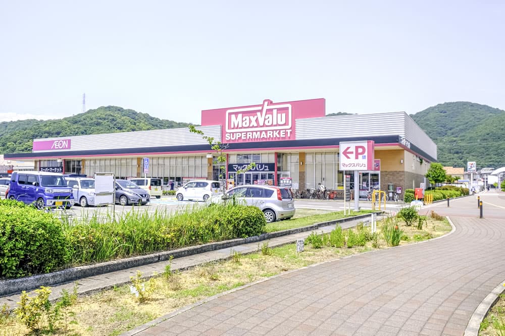 マックスバリュ 熊見店