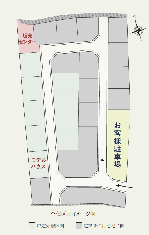 現地販売センター